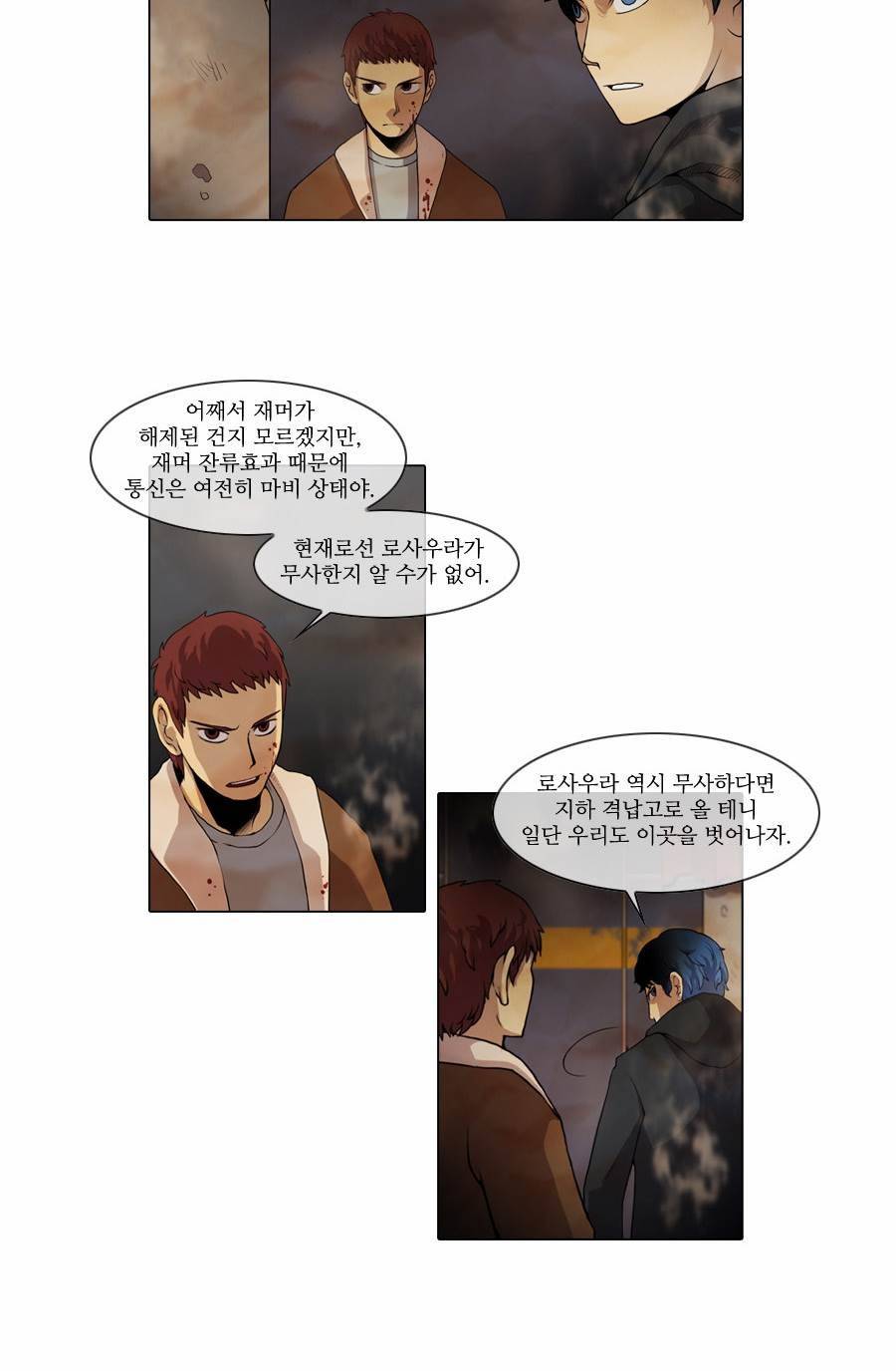 제페토 29화 6