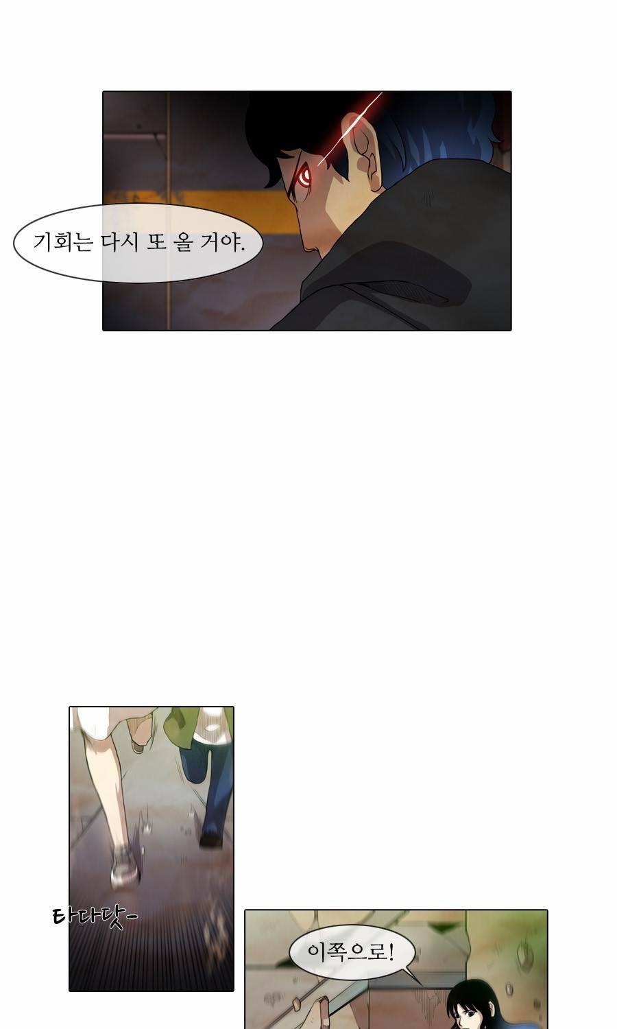 제페토 29화 7