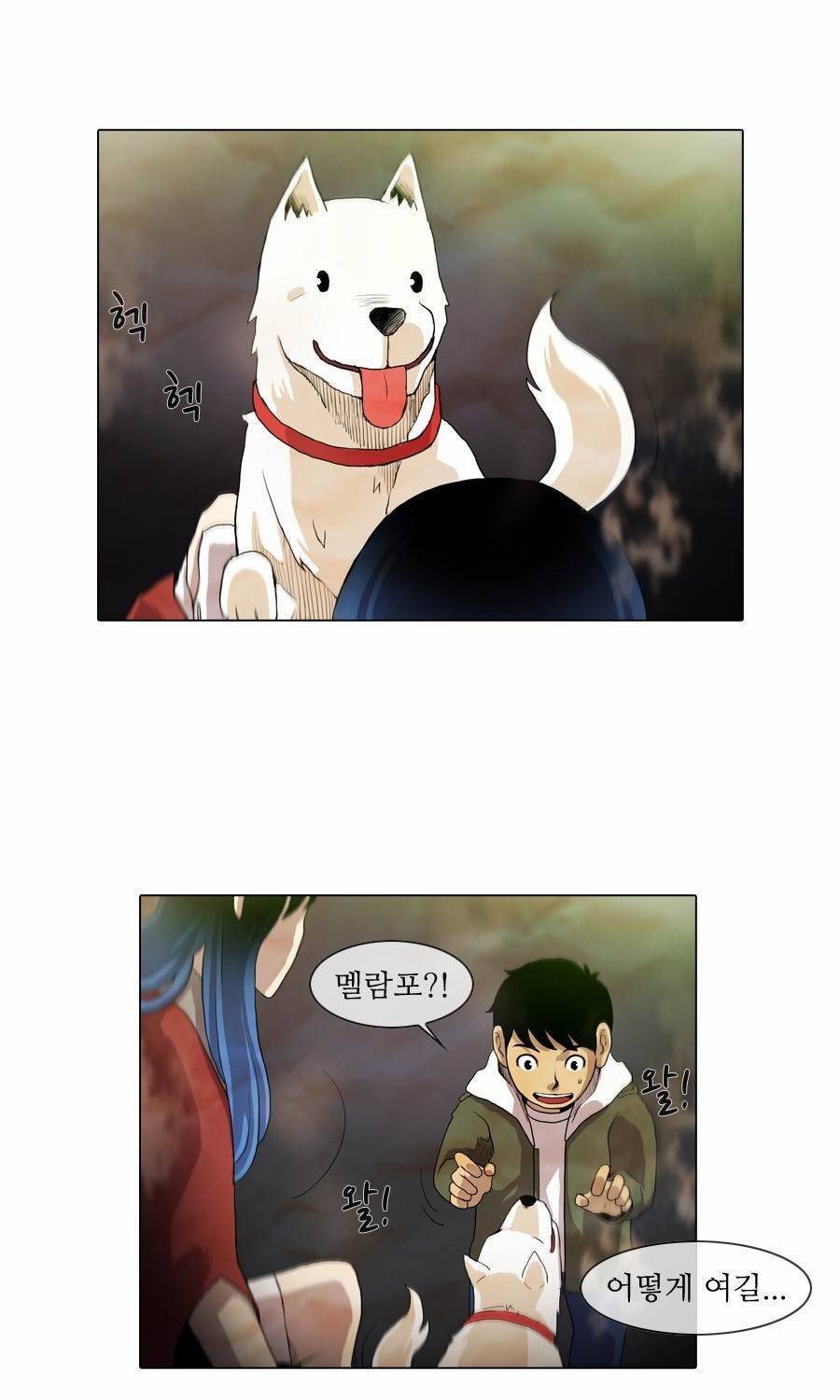 제페토 29화 14
