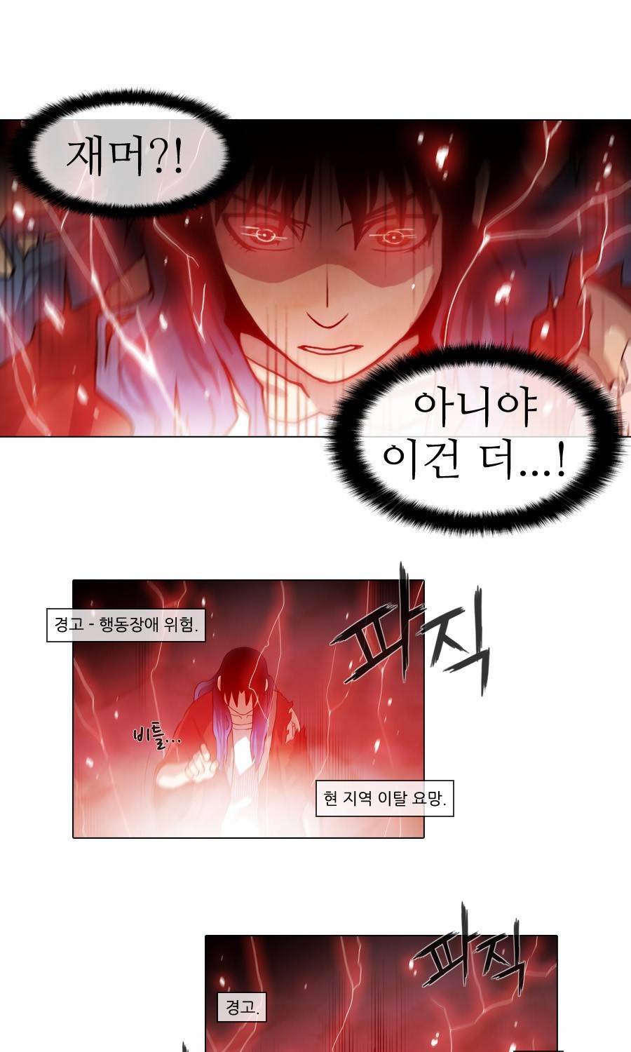제페토 29화 20
