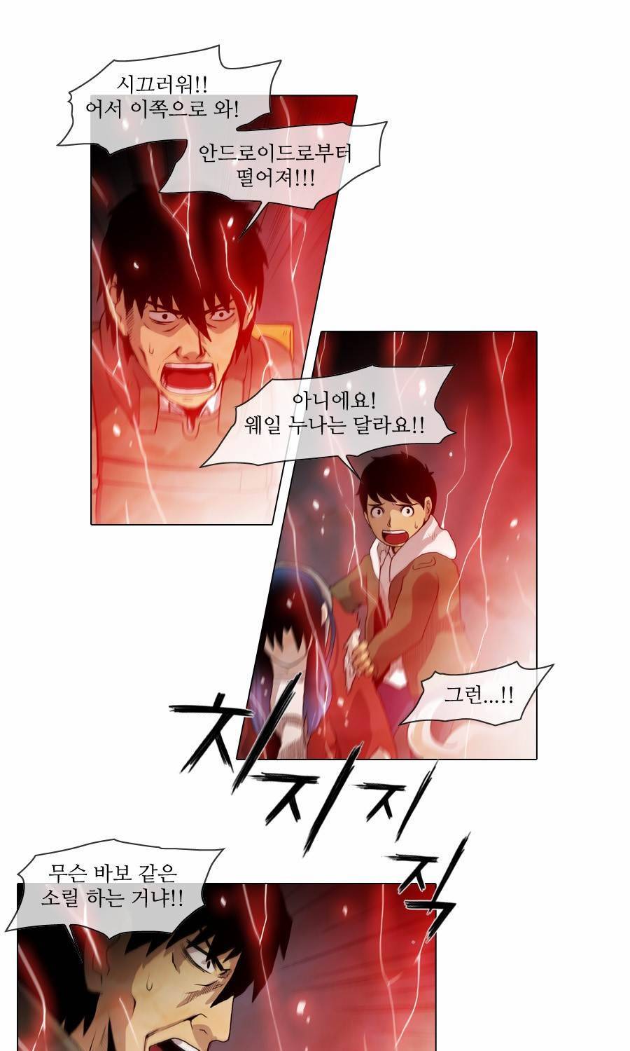 제페토 29화 22