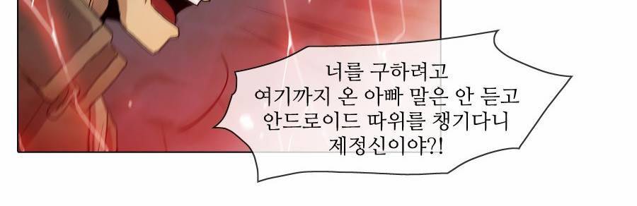 제페토 29화 23