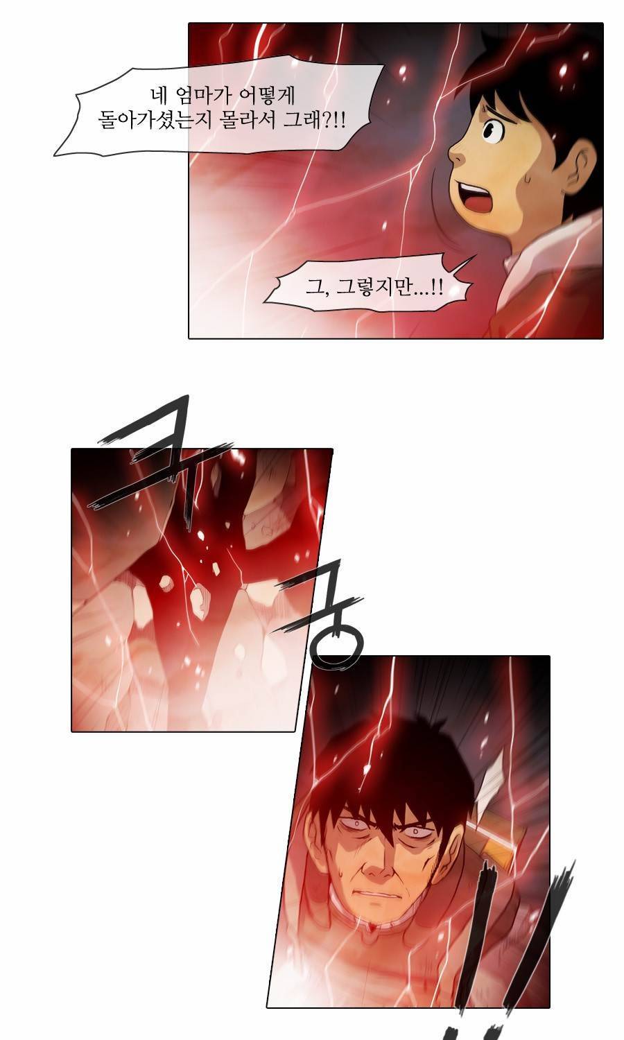 제페토 29화 24