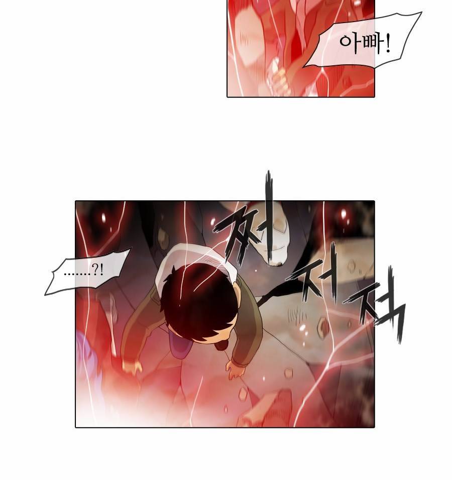 제페토 29화 27