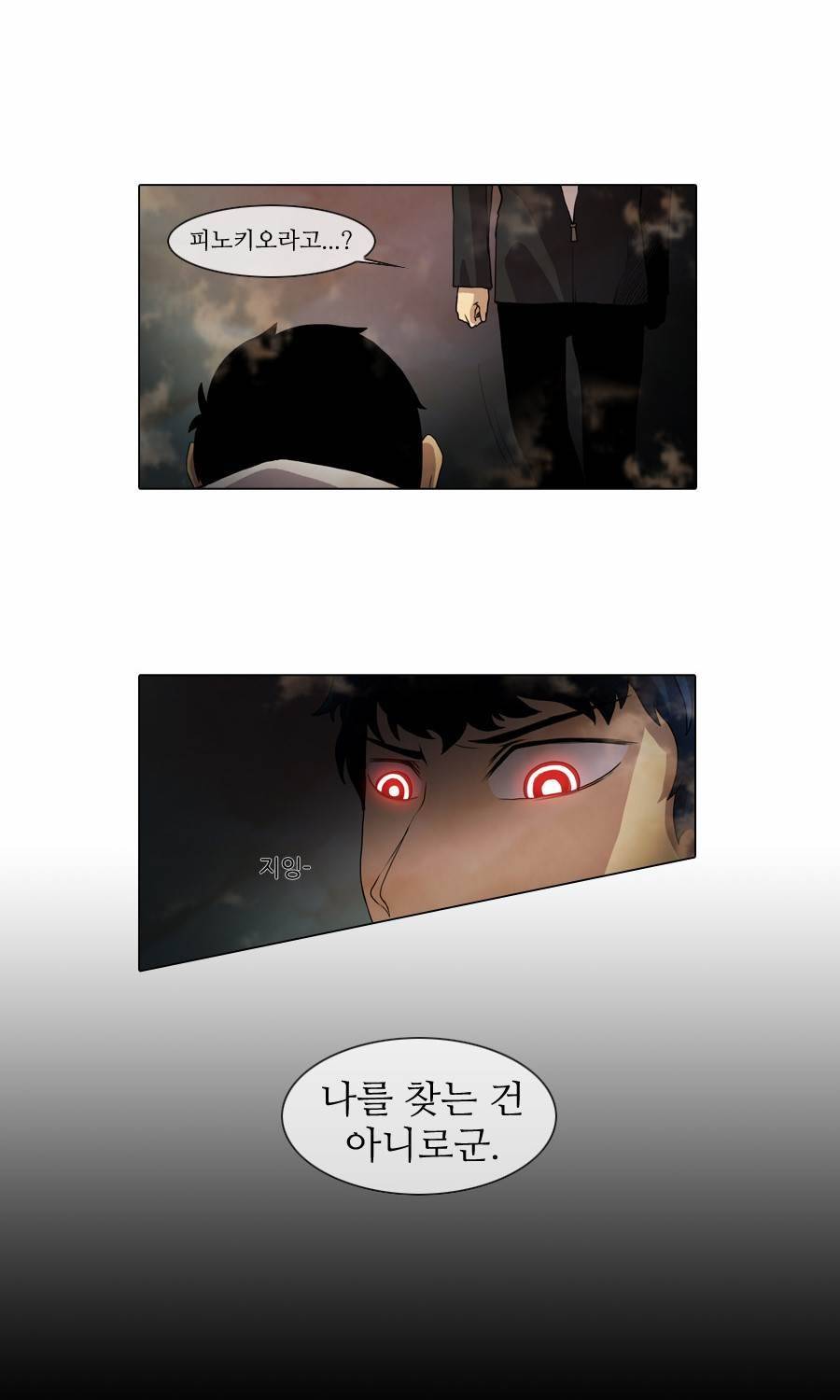 제페토 38화 3