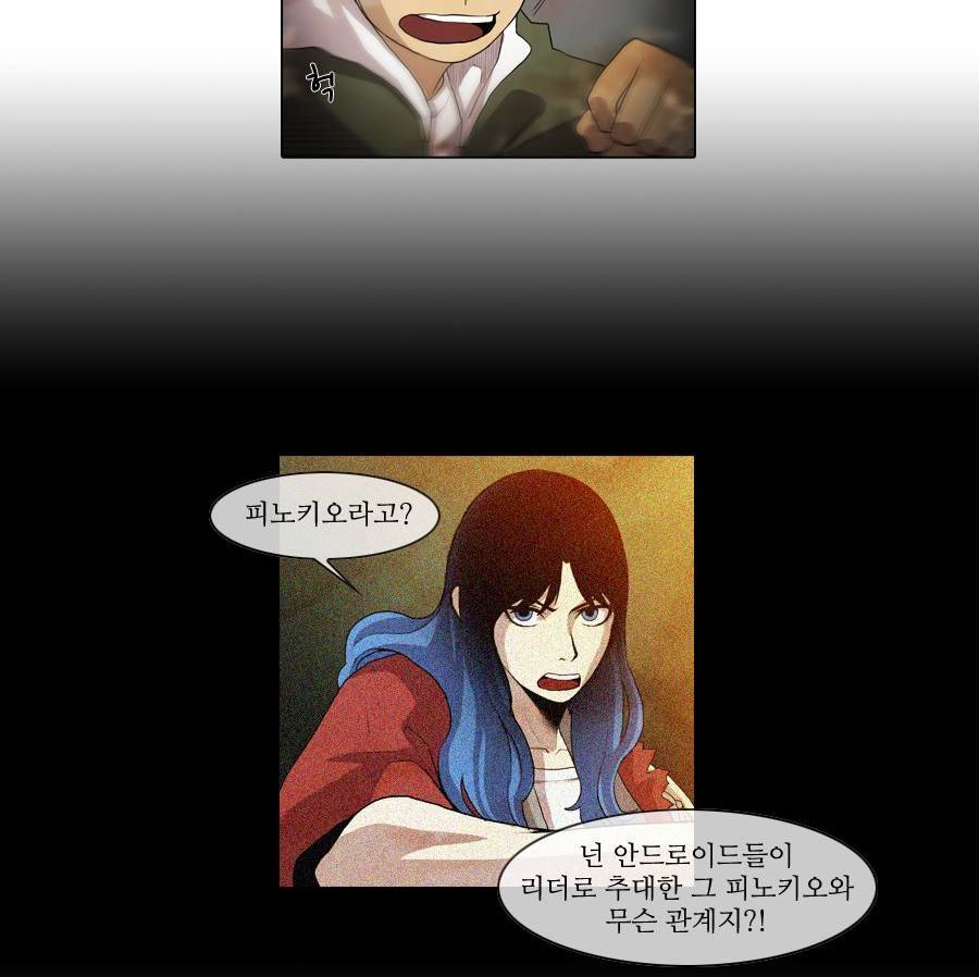 제페토 38화 6
