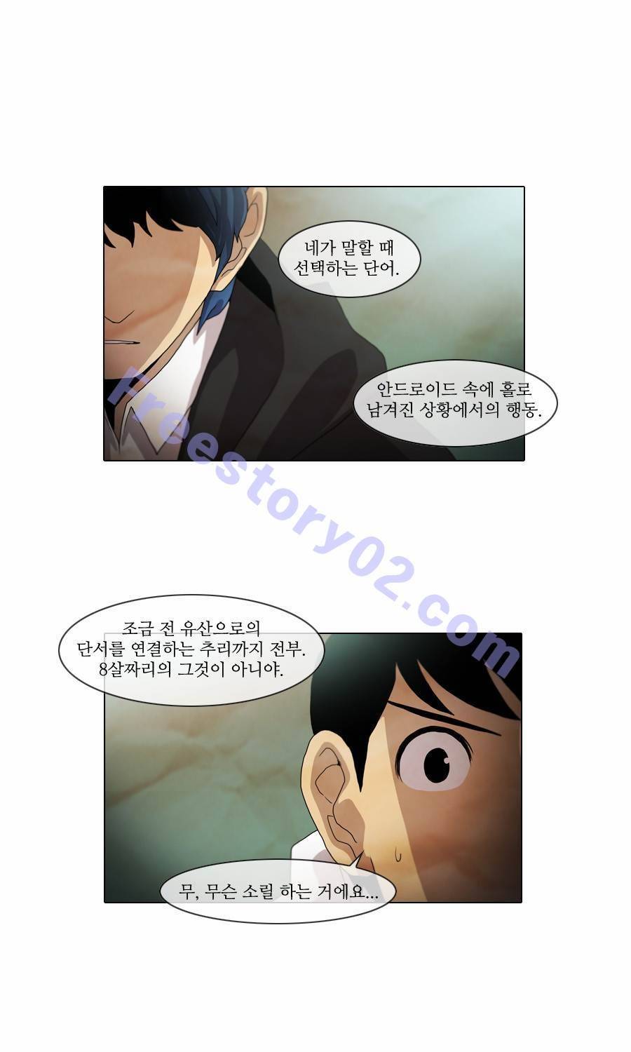 제페토 48화 1