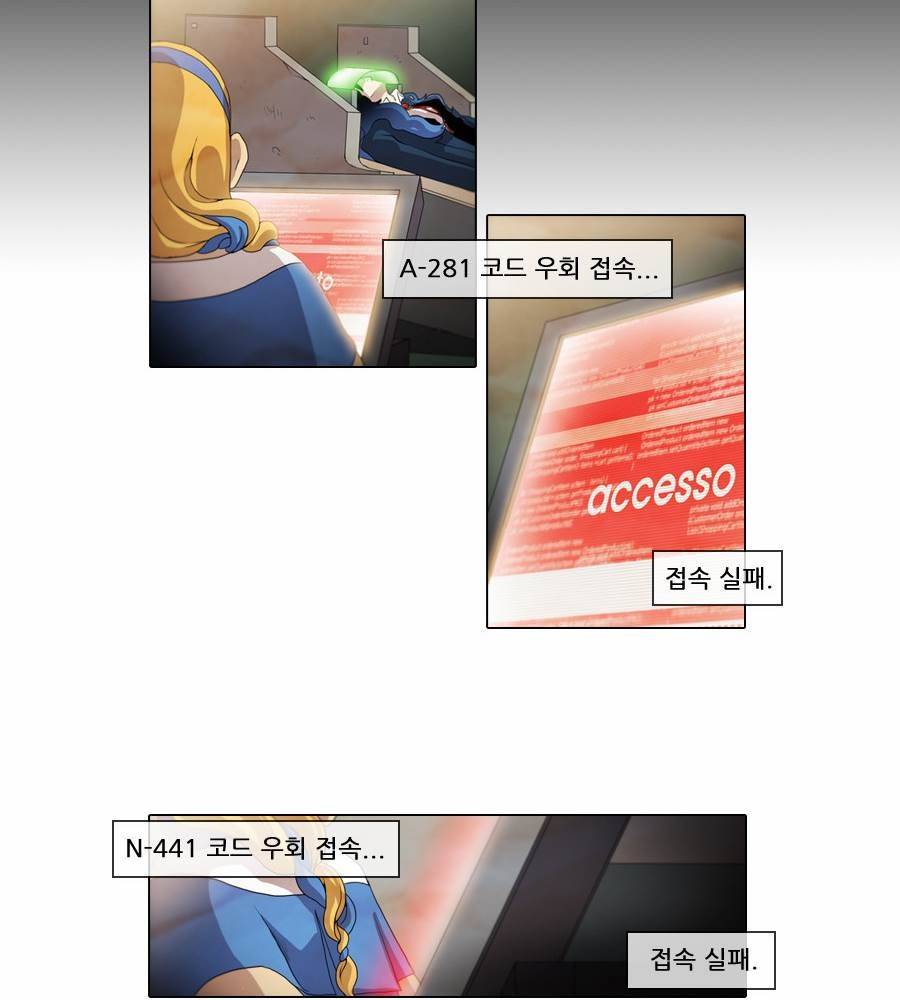 제페토 48화 4