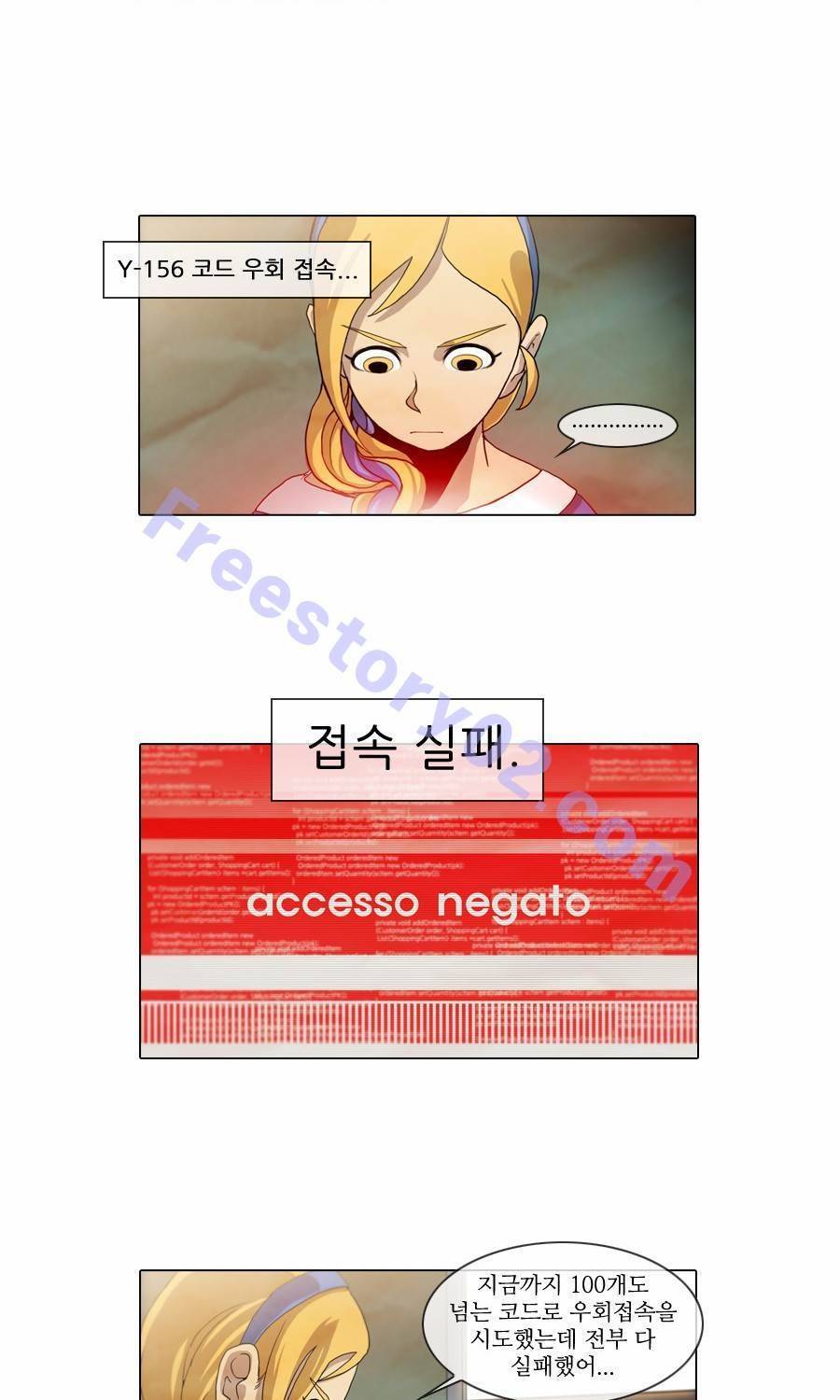 제페토 48화 5