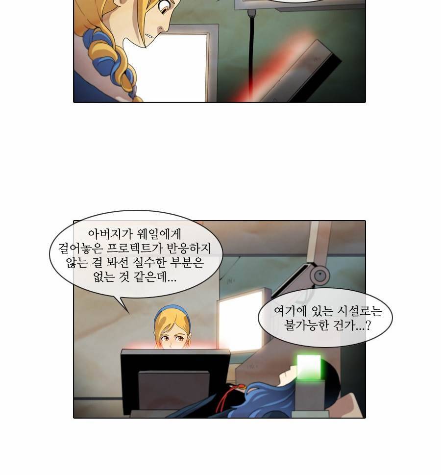 제페토 48화 6