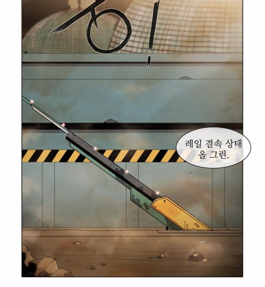 제페토 58화 4