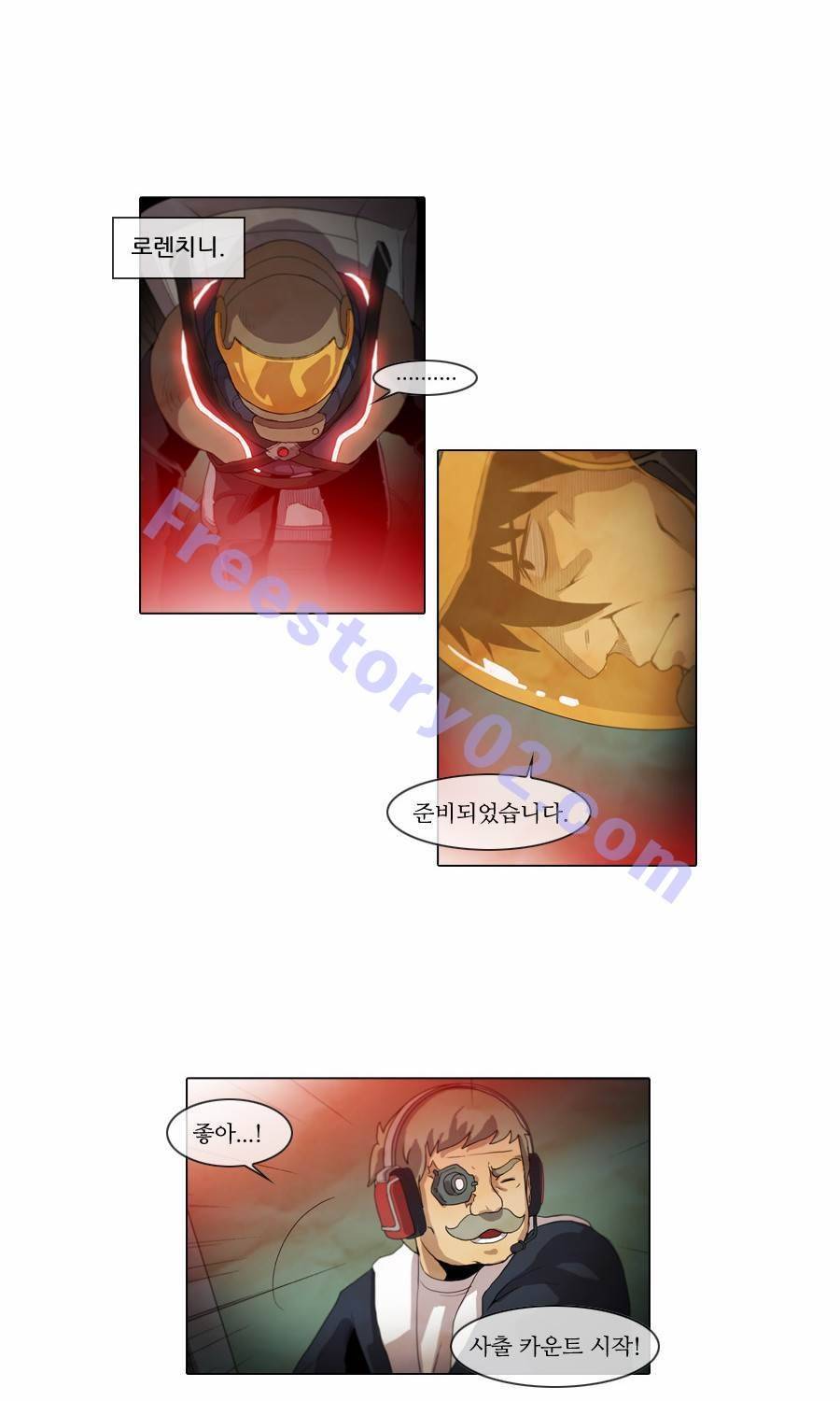 제페토 58화 5
