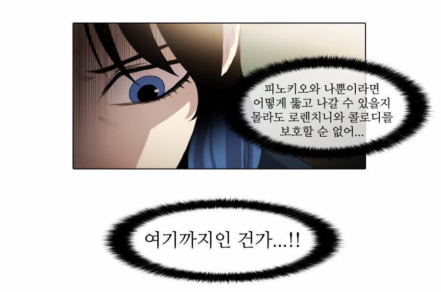 제페토 67화 2