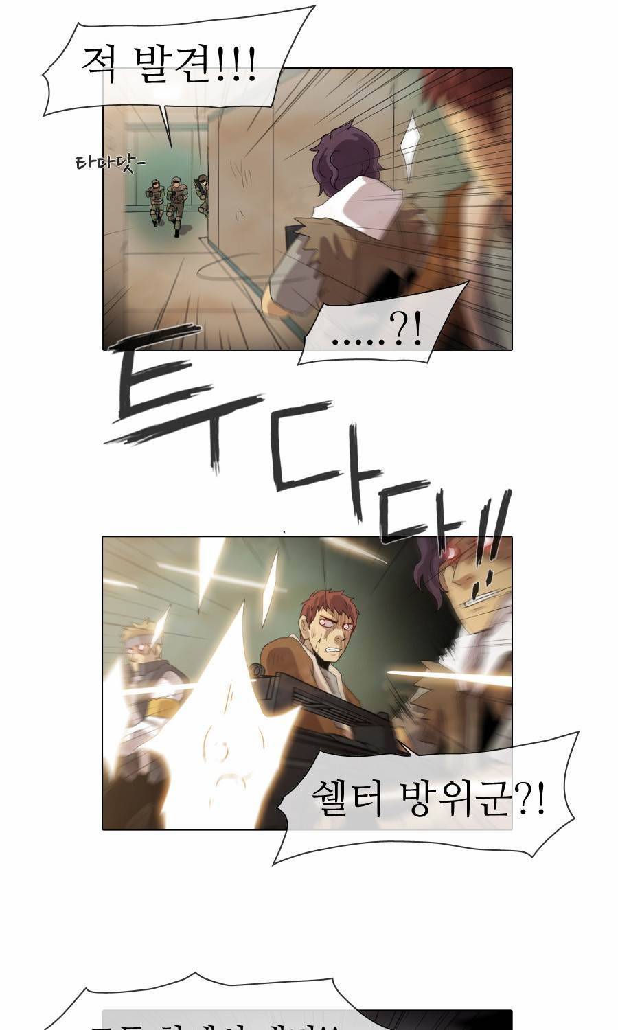 제페토 67화 3