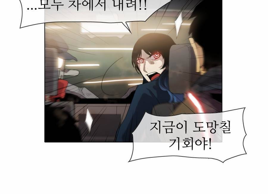 제페토 67화 4