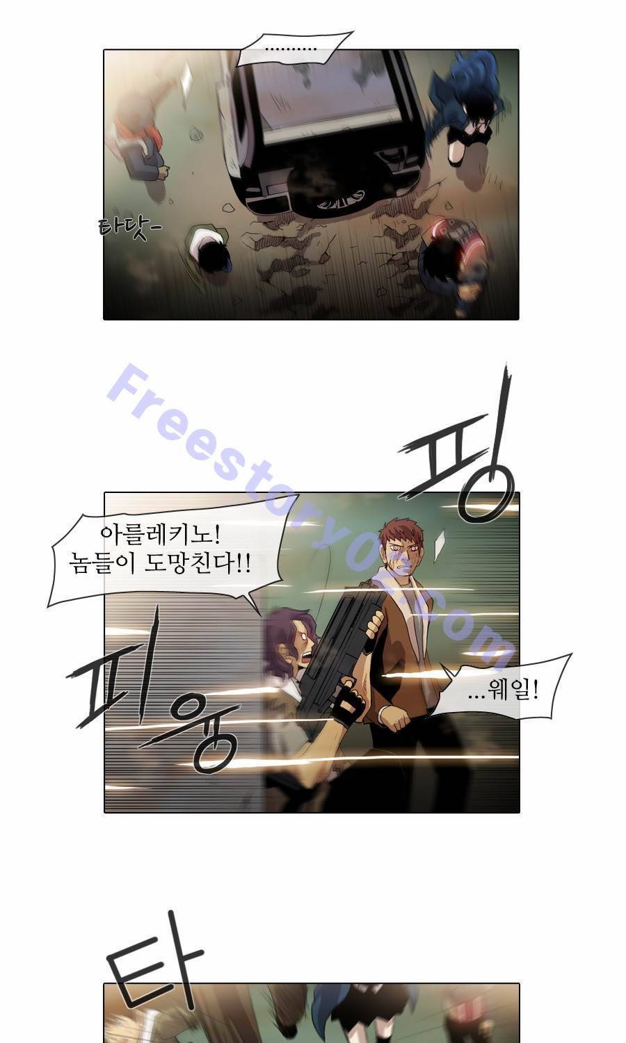 제페토 67화 5