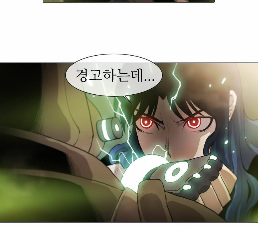 제페토 77화 2