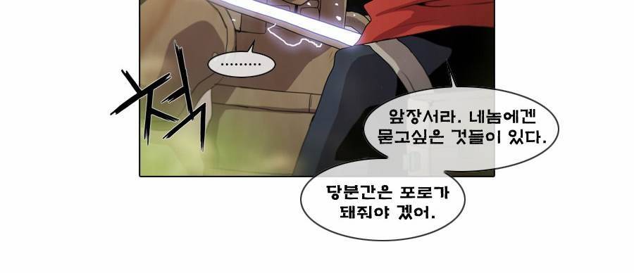 제페토 77화 6