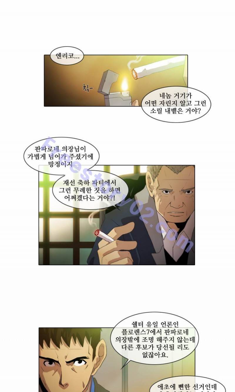 제페토 (시즌2) 1화 1