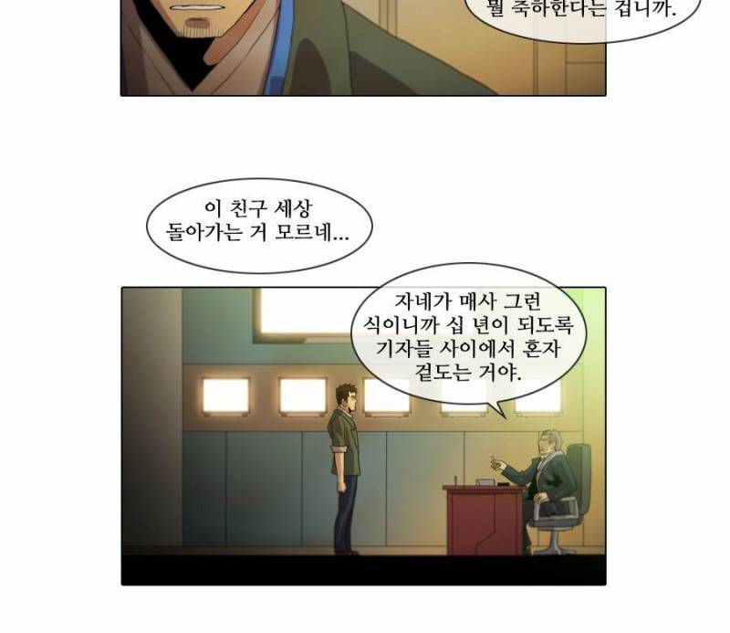 제페토 (시즌2) 1화 2