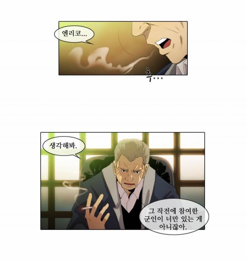 제페토 (시즌2) 1화 4
