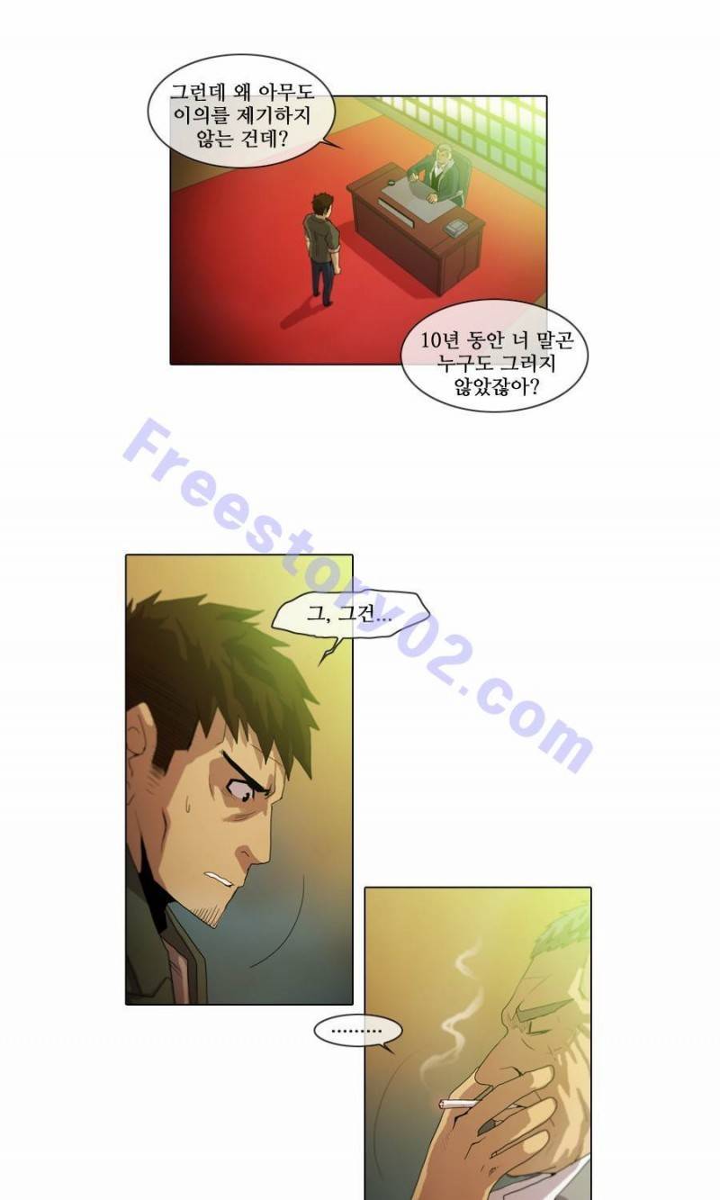제페토 (시즌2) 1화 5
