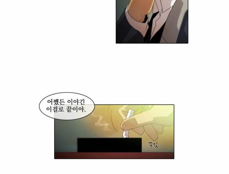 제페토 (시즌2) 1화 6