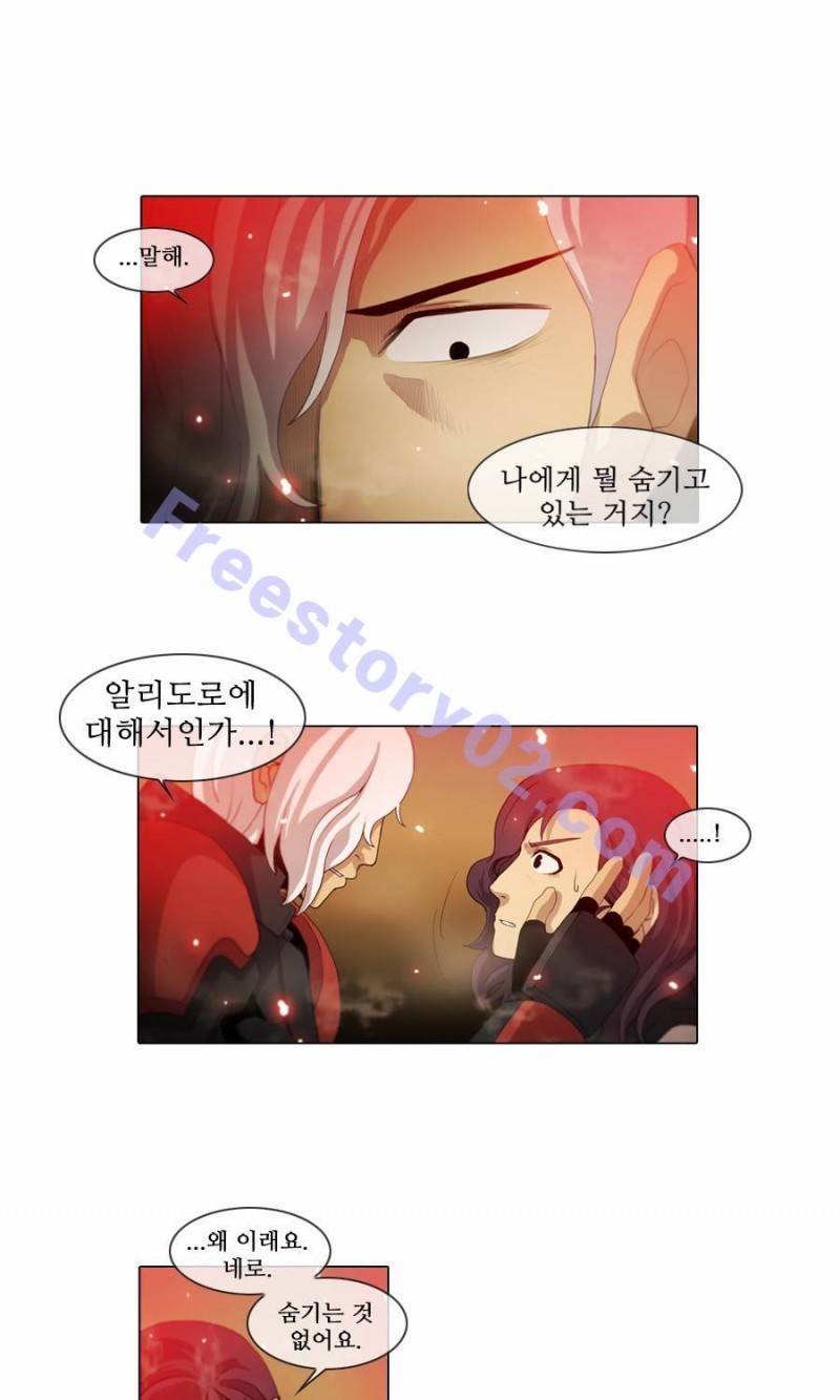 제페토 (시즌2) 20화 1