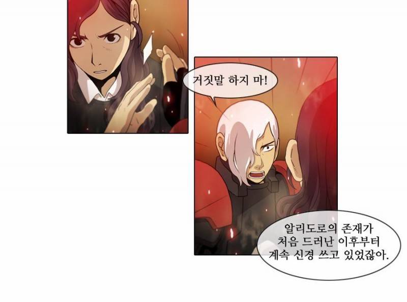 제페토 (시즌2) 20화 2