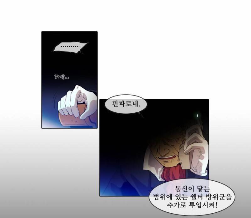제페토 (시즌2) 30화 2