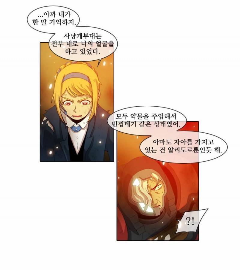 제페토 (시즌2) 30화 6