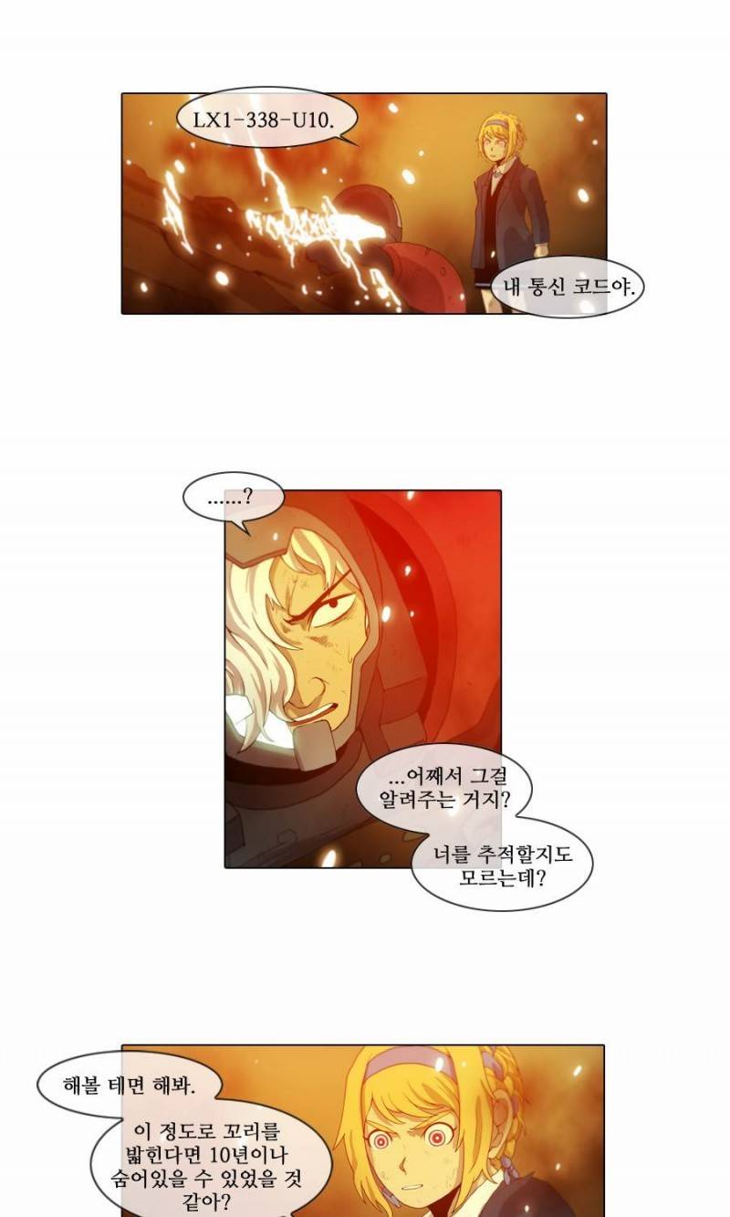 제페토 (시즌2) 30화 7
