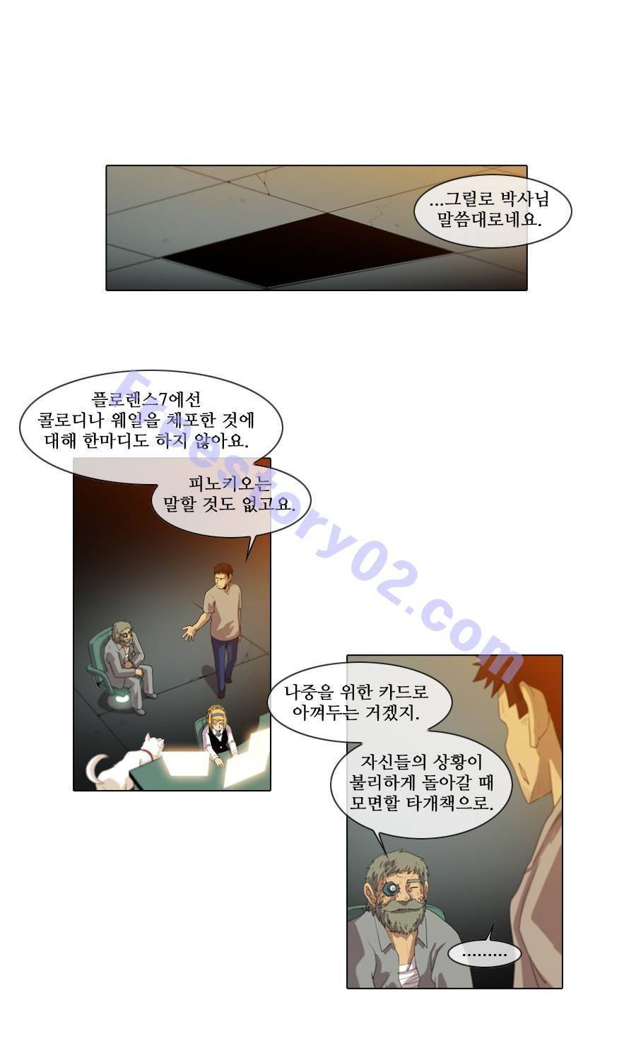 제페토 (시즌2) 40화 1