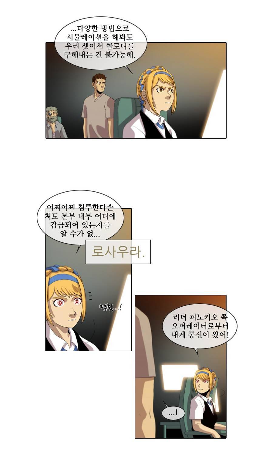 제페토 (시즌2) 40화 2