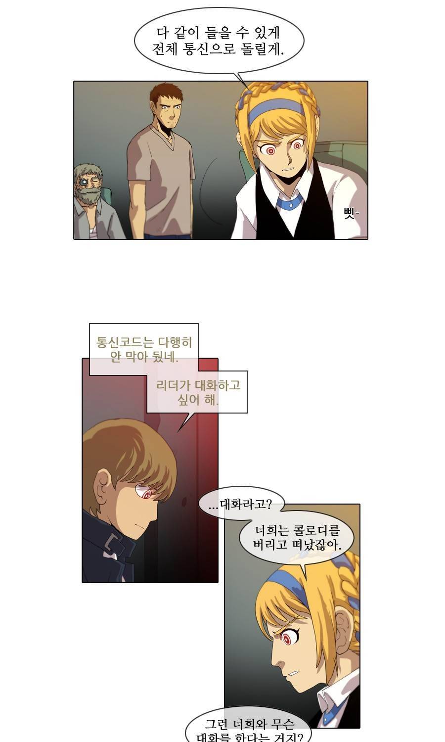 제페토 (시즌2) 40화 3