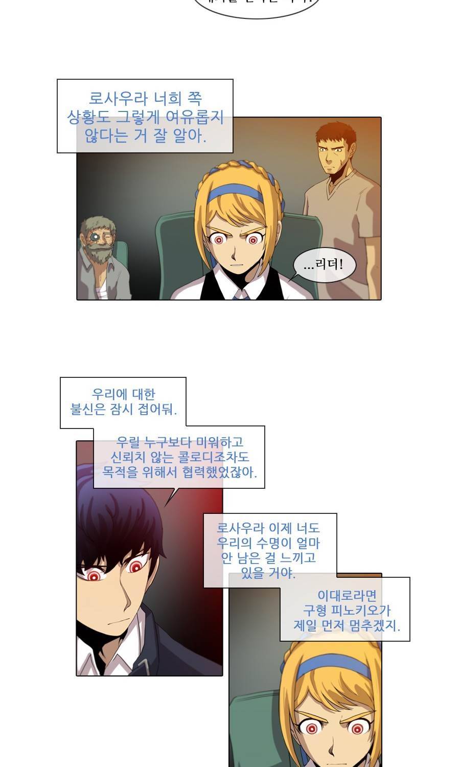 제페토 (시즌2) 40화 4