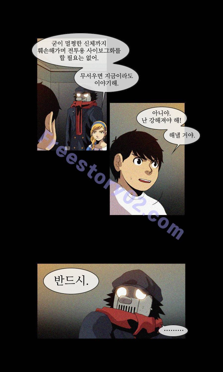 제페토 (시즌2) 50화 9
