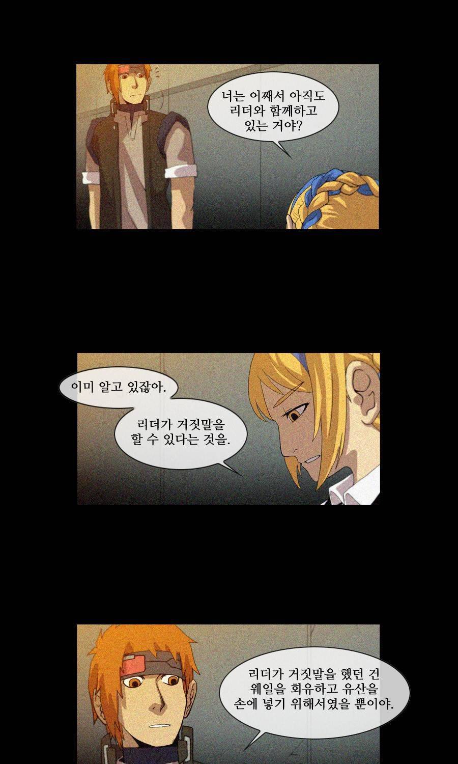 제페토 (시즌2) 60화 7
