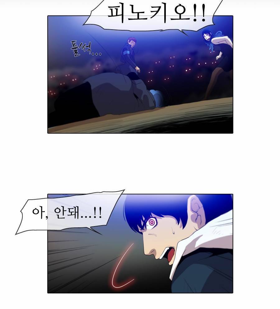 제페토 (시즌2) 70화 2
