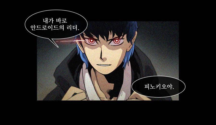 제페토 (시즌2) 70화 4