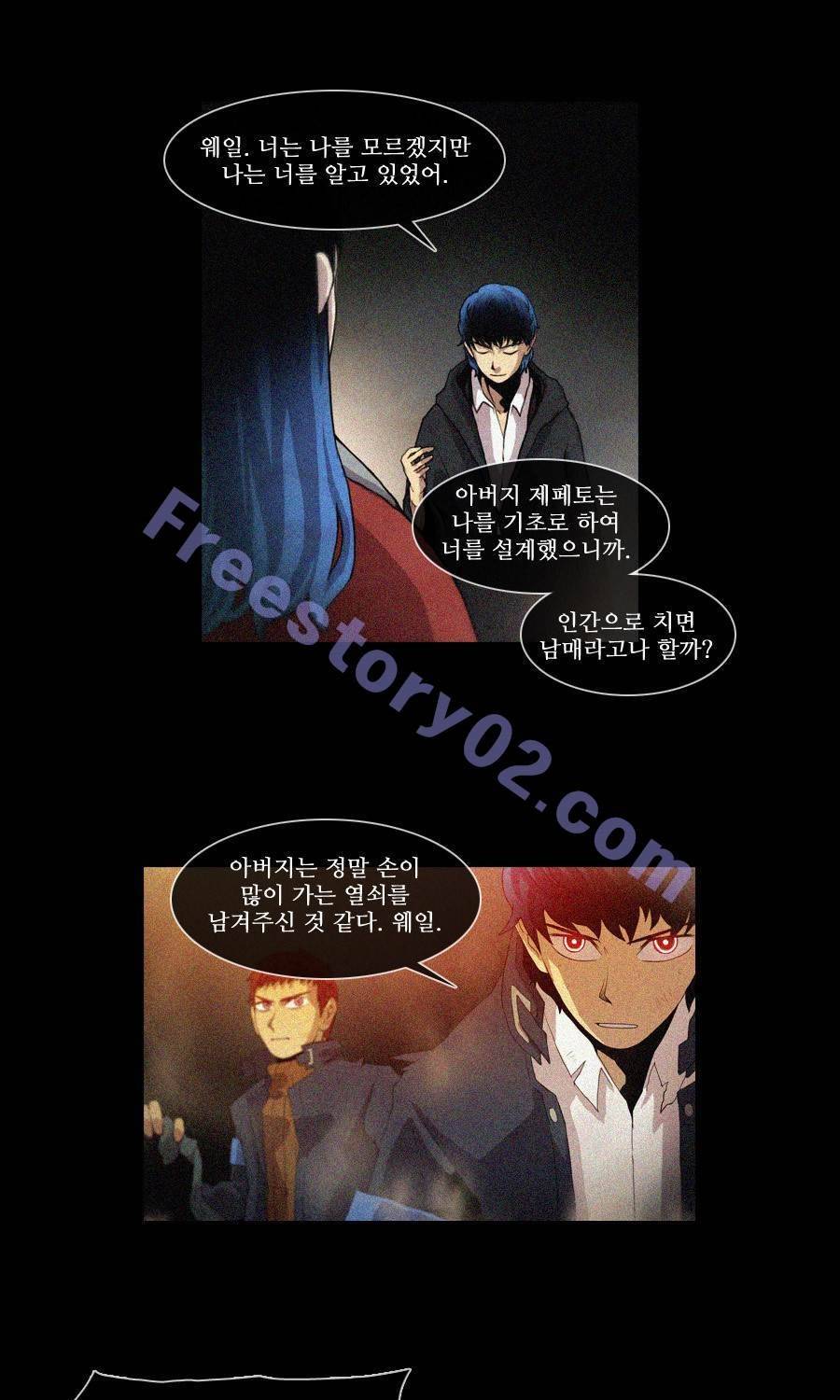 제페토 (시즌2) 70화 5