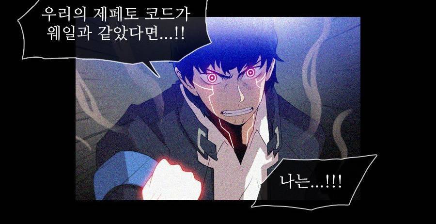제페토 (시즌2) 70화 6