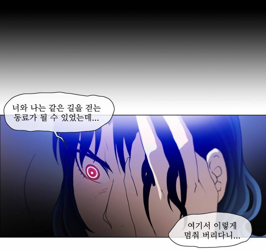 제페토 (시즌2) 70화 7