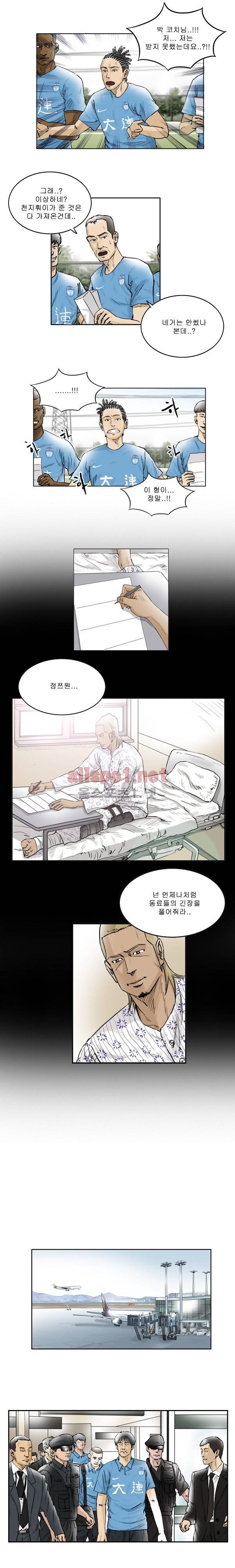 로스타임 99화 2