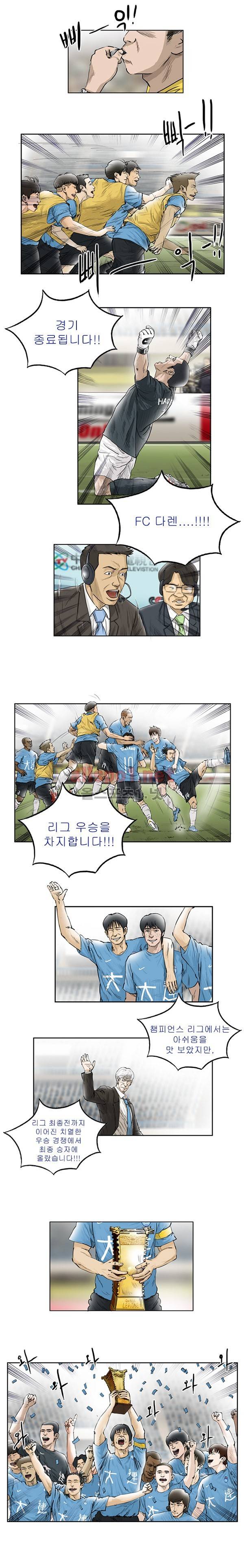 로스타임 109화 마지막 화 2