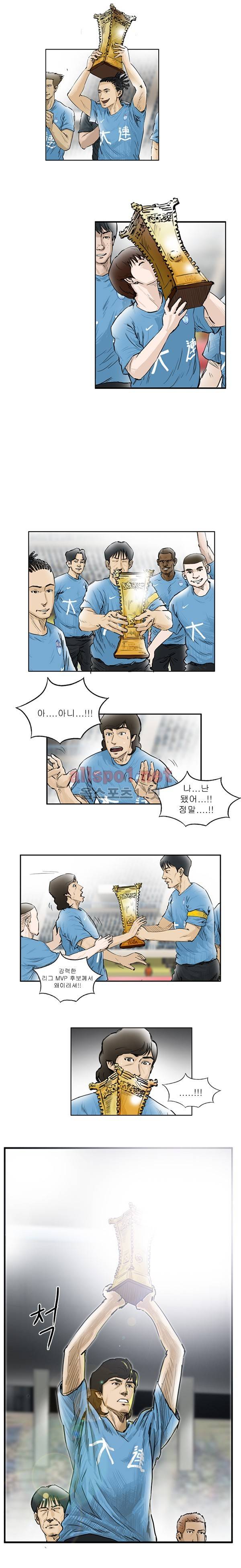로스타임 109화 마지막 화 3