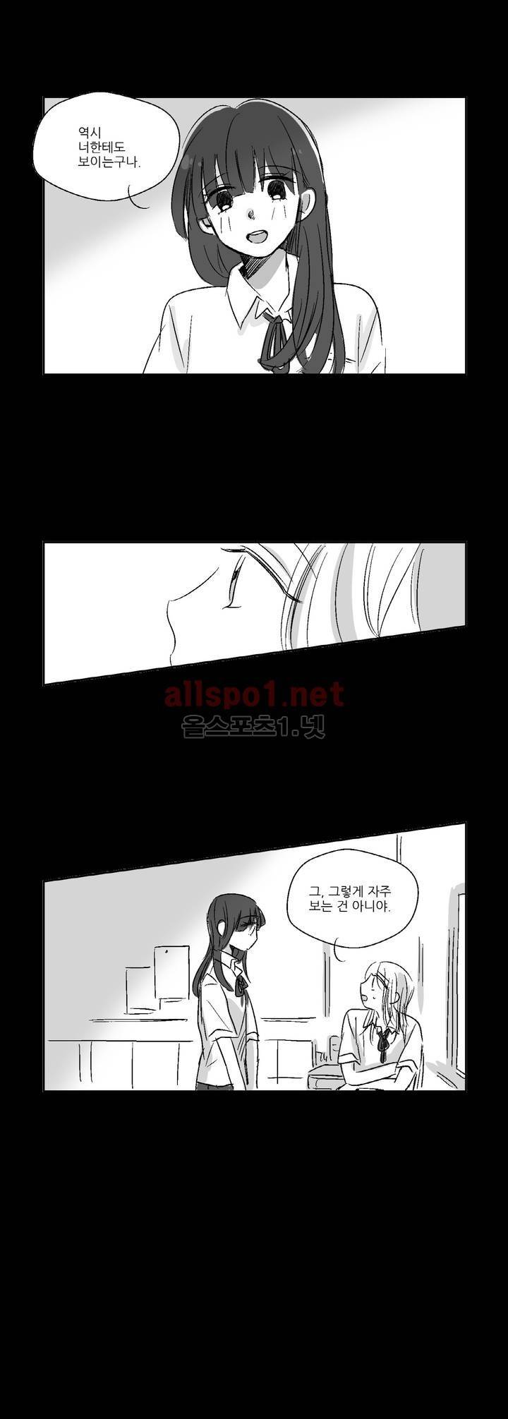 소라의 눈 9화 1