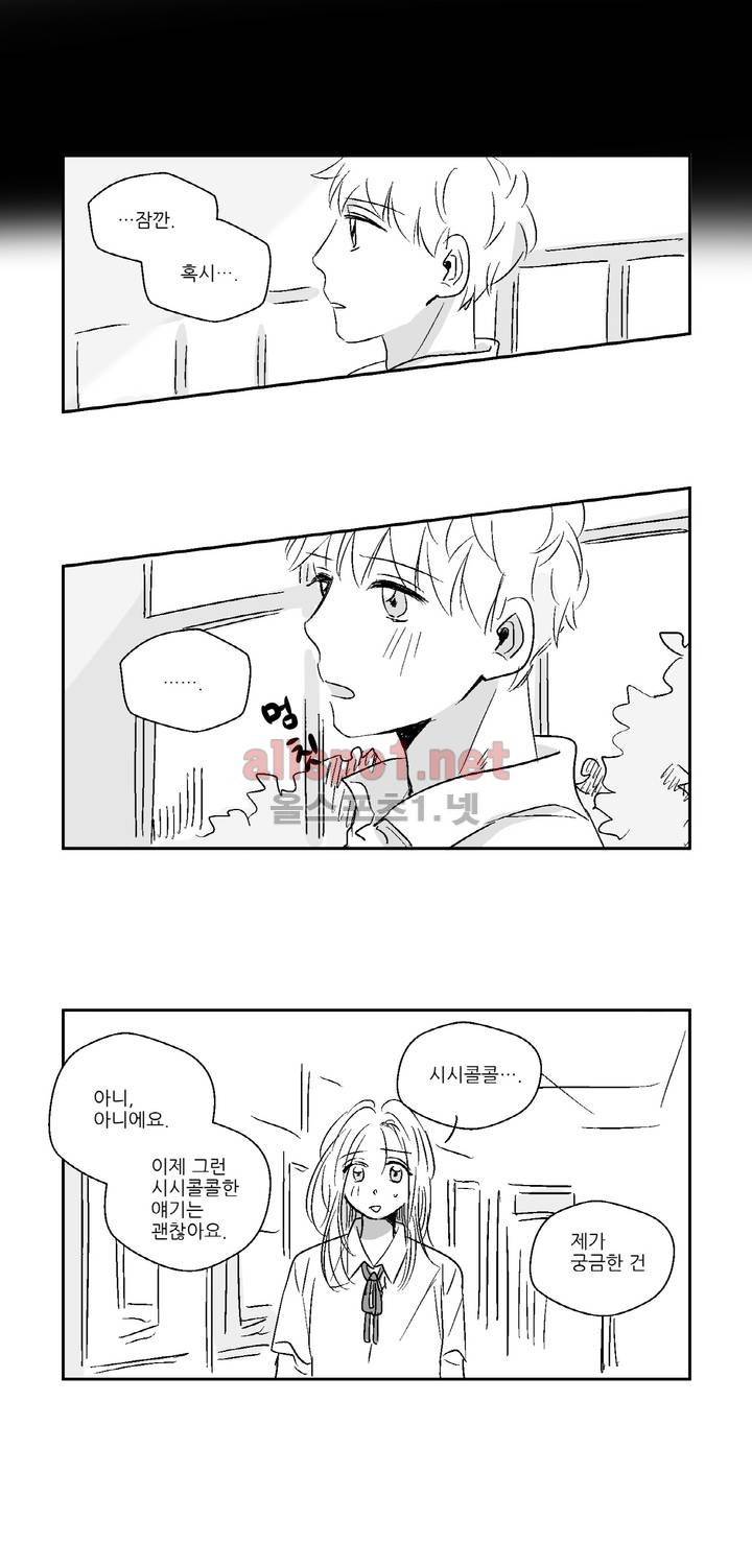 소라의 눈 9화 6