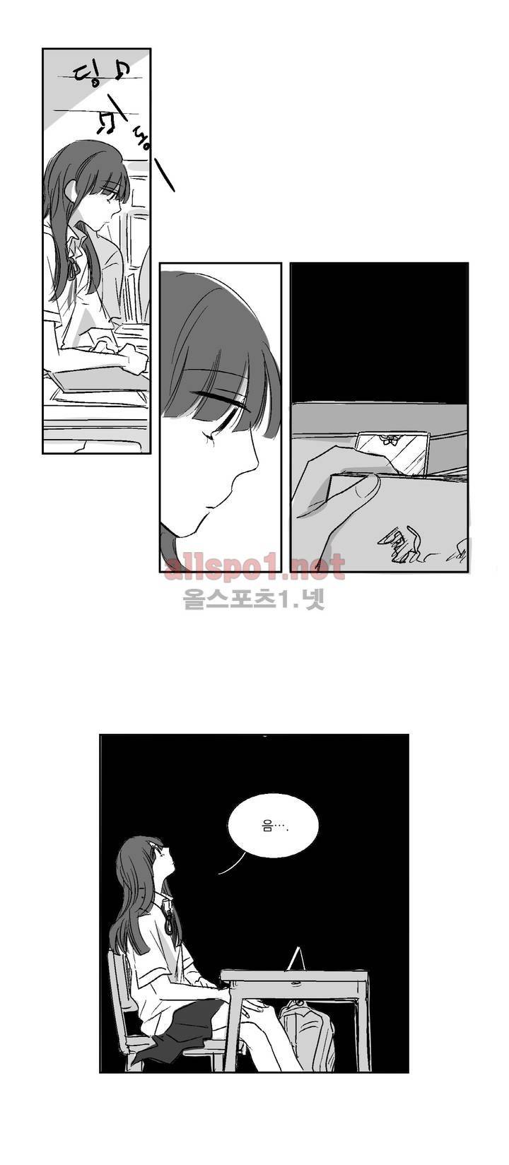 소라의 눈 9화 11