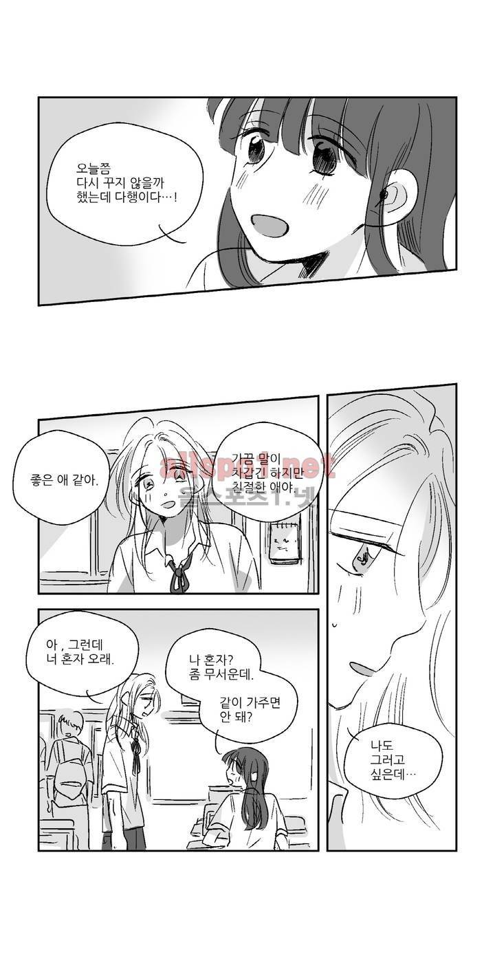 소라의 눈 9화 13
